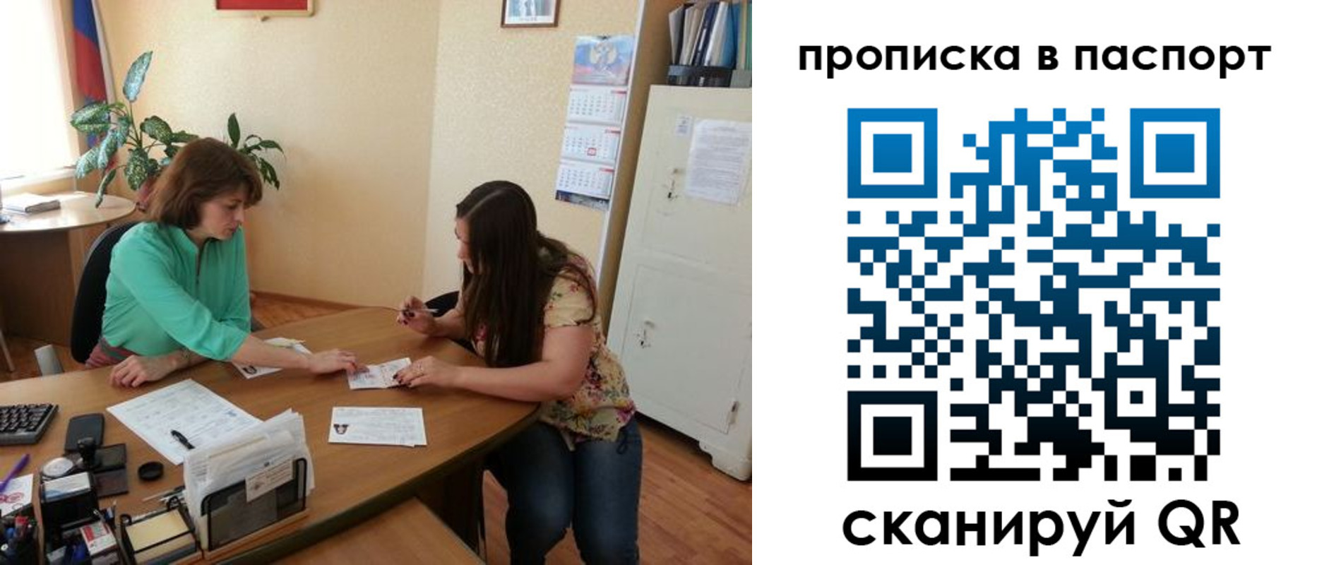 прописка поиск в Северобайкальске