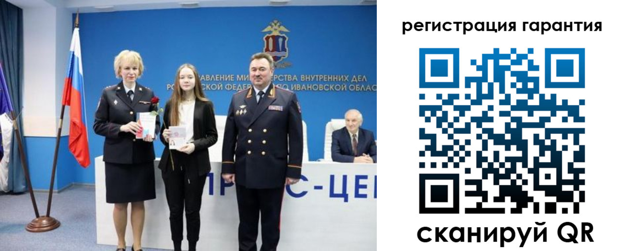 прописка в Северобайкальске