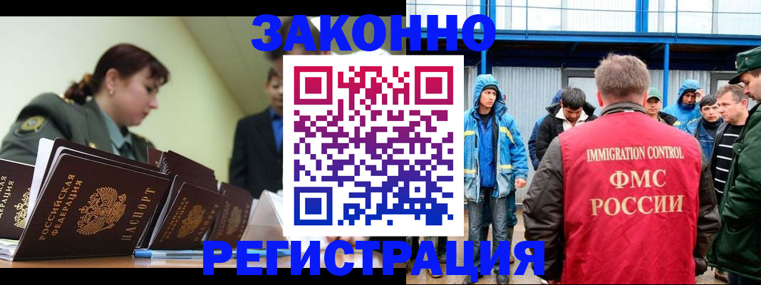 временная регистрация в квартире в Северобайкальске